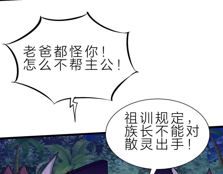 惊世预言100条漫画,第36话 捕捉成功！2图