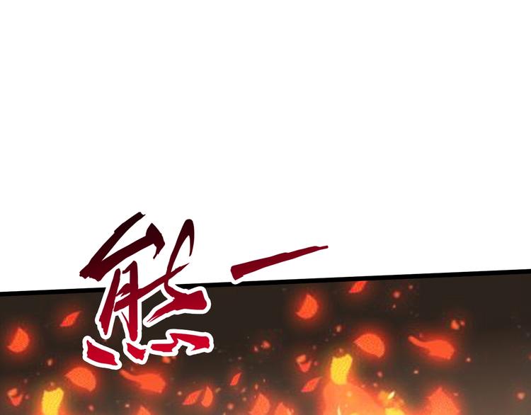 惊世奇人完整版漫画,第36话 捕捉成功！2图