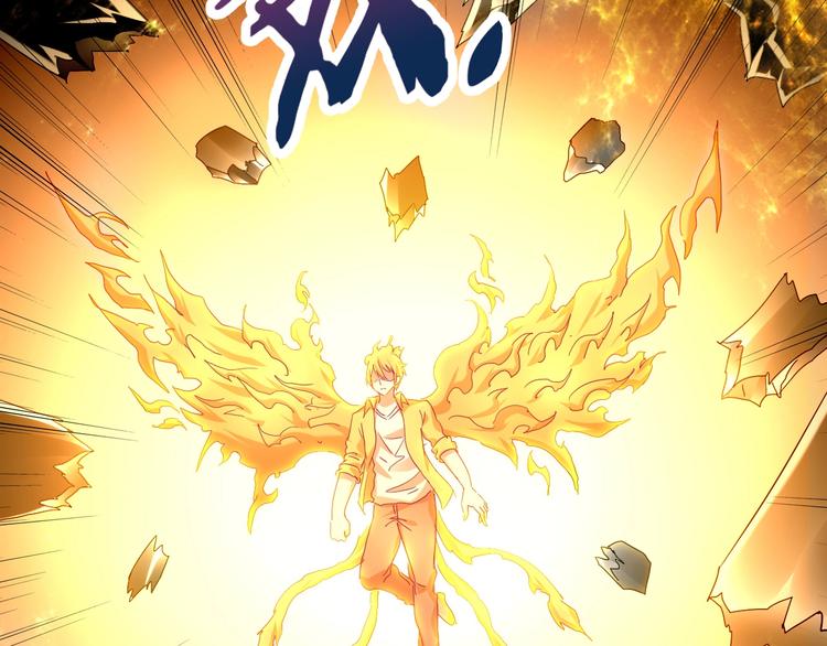 惊世奇人免费漫画,第36话 捕捉成功！2图