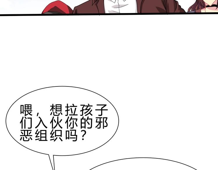 惊世奇人在线免费观看漫画,第18话 新世界1图