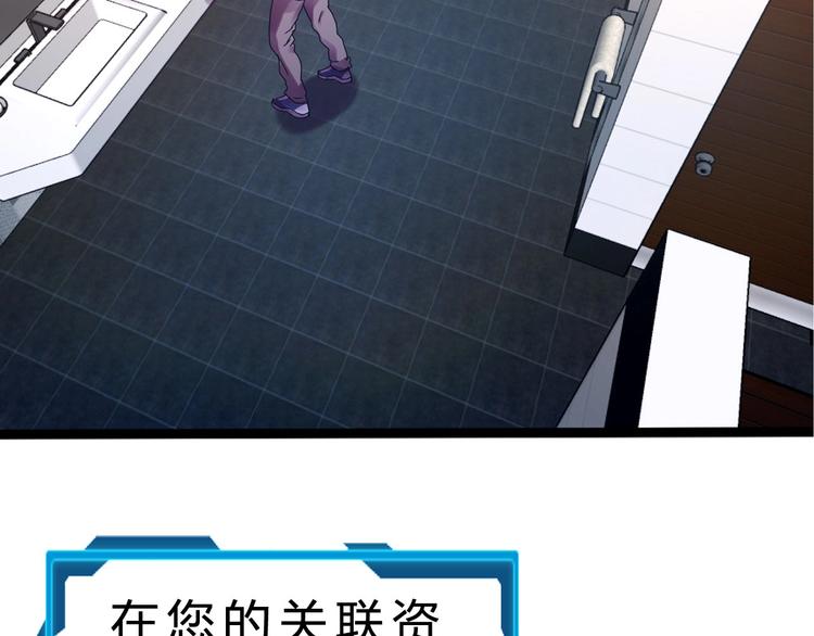 惊世奇人漫画全集漫画,第38话 S级任务2图