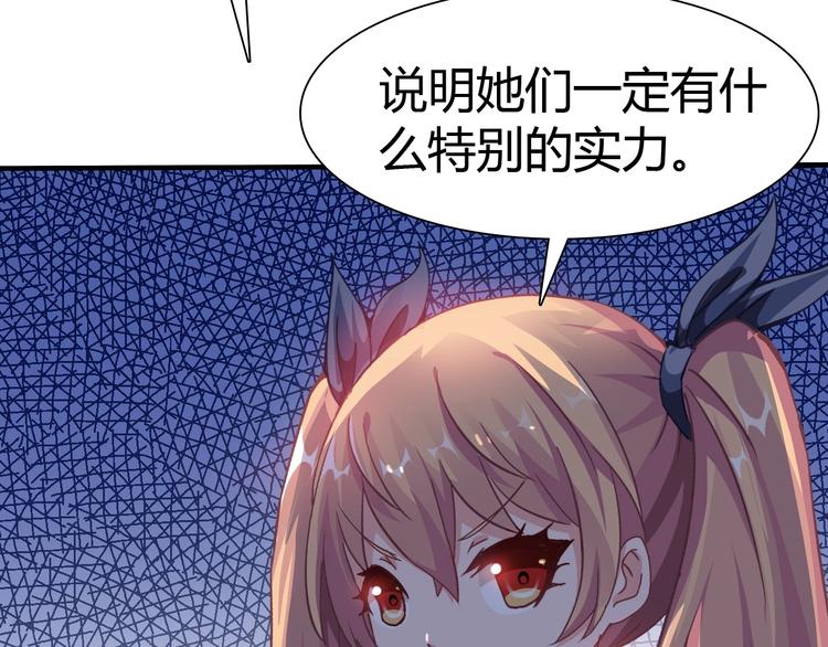 惊世奇观是什么意思漫画,第8话 意外收获？2图