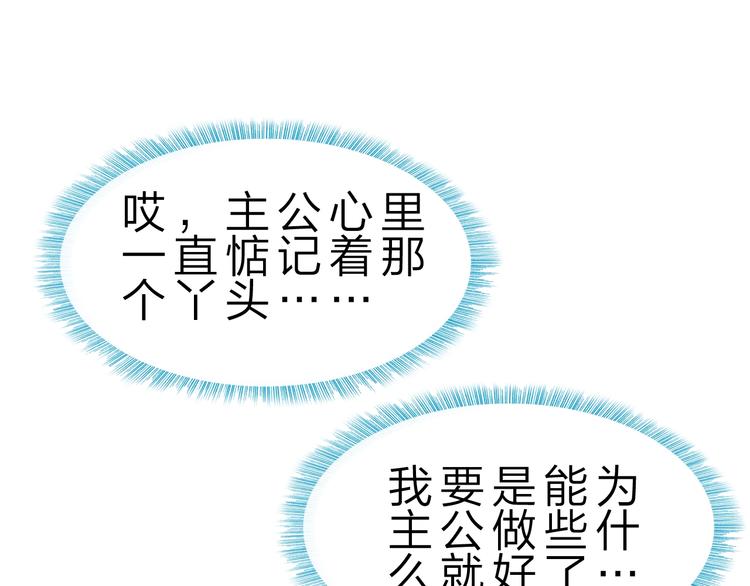 惊世奇人漫画全集漫画,第32话 未知的装备2图