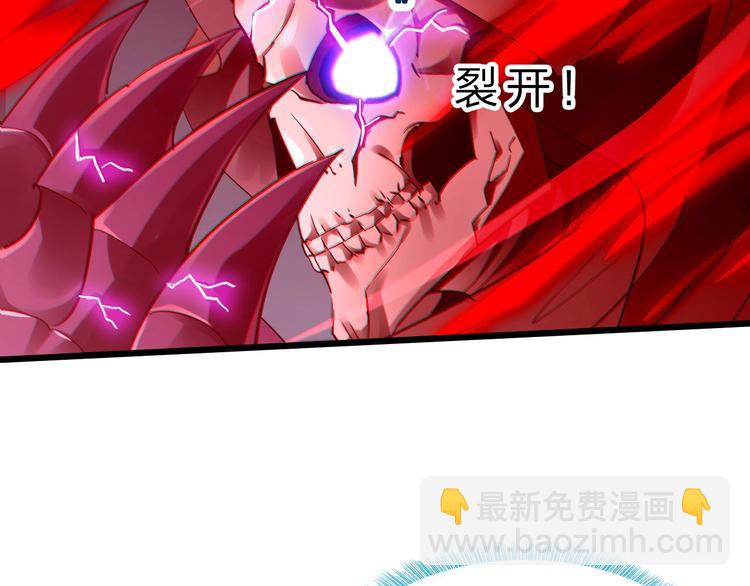 惊世奇人免费漫画,第36话 捕捉成功！2图