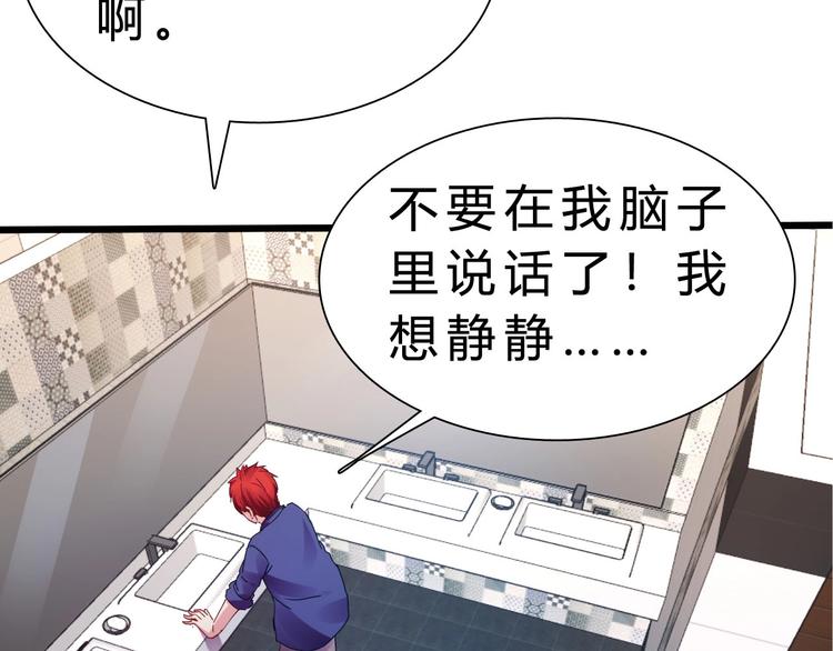 惊世奇人漫画全集漫画,第38话 S级任务1图