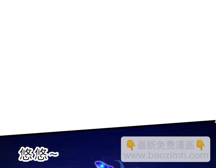 惊世奇人免费漫画,第36话 捕捉成功！1图
