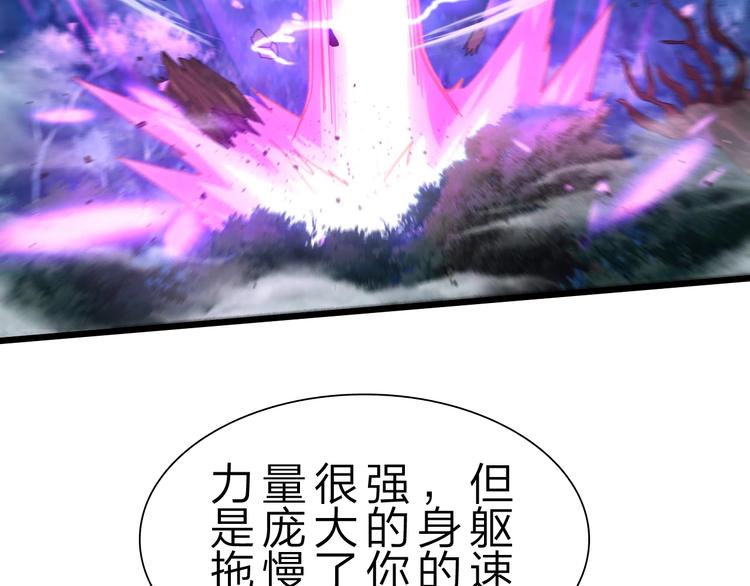 惊世奇人免费漫画,第36话 捕捉成功！1图