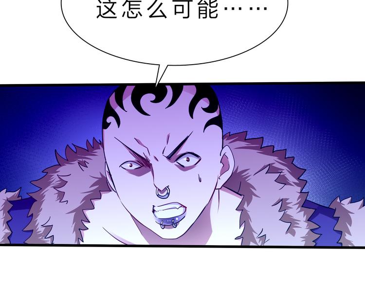 惊世奇人第12集漫画,第48话 混沌形态！1图