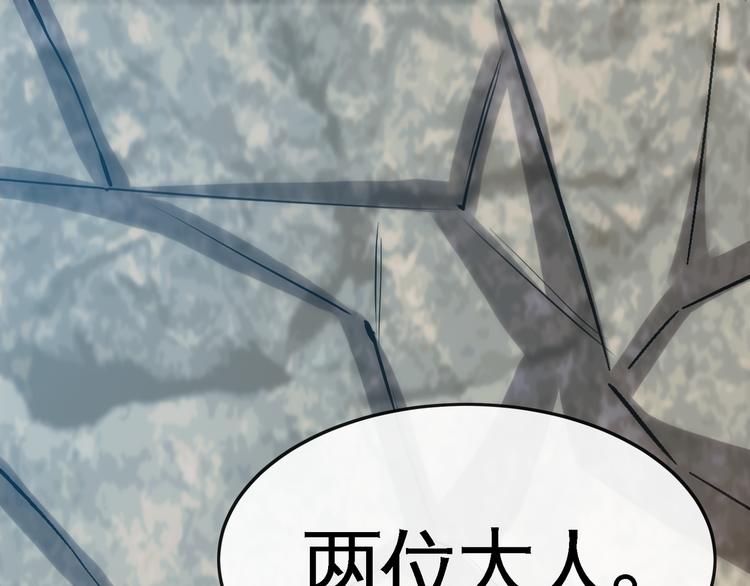 圣武星辰漫画,第9话 临阵归正！1图