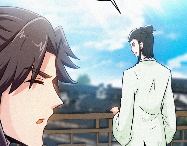 圣武星辰王诗雨结局漫画,第43话 抢回小师妹！2图