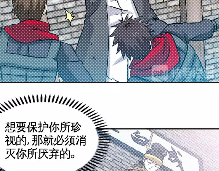 圣武星辰乱世狂刀漫画,第33话屠戮！2图