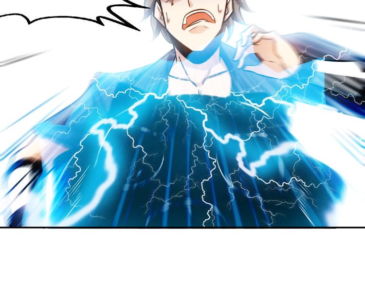 圣武星辰漫画,第25话 逼入绝境！1图