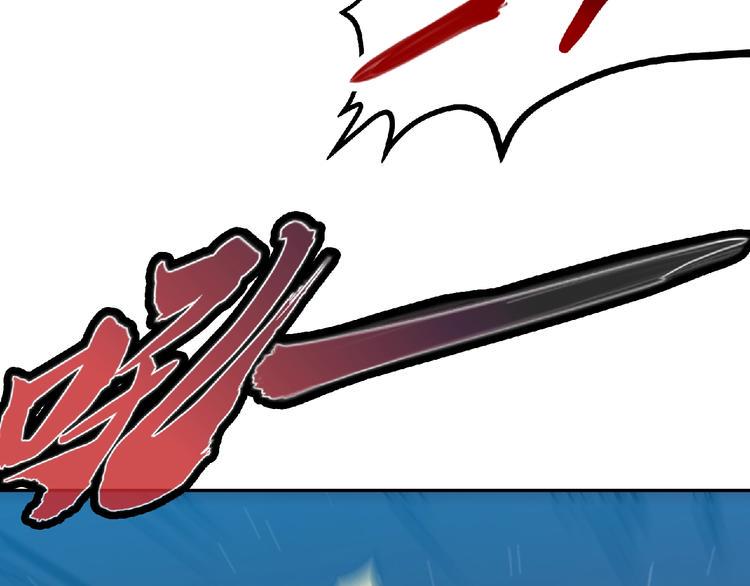 圣武星辰漫画,第25话 逼入绝境！1图