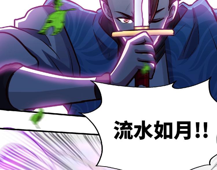 圣武星辰漫画,第47话 长安城等我！2图