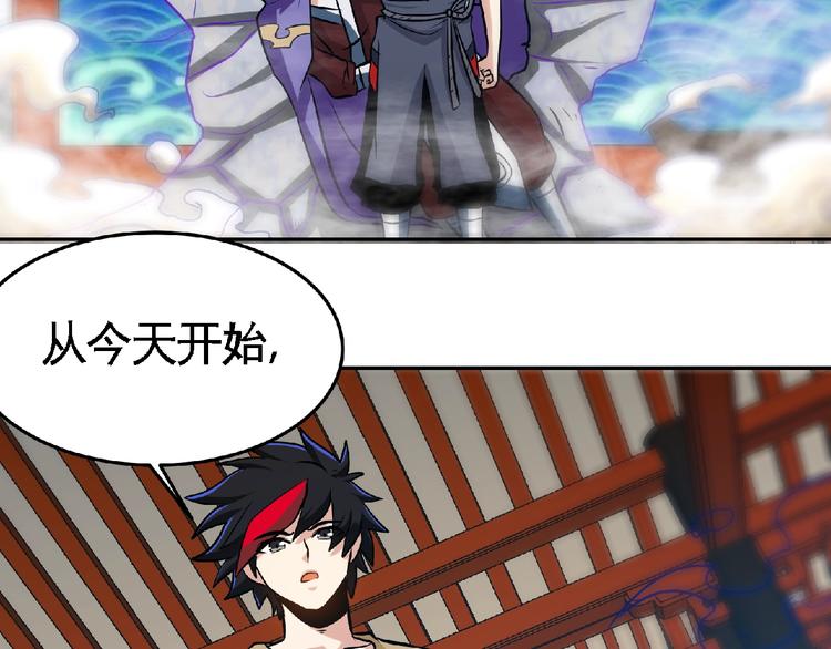 圣武星辰笔趣阁无弹窗漫画,第33话屠戮！1图