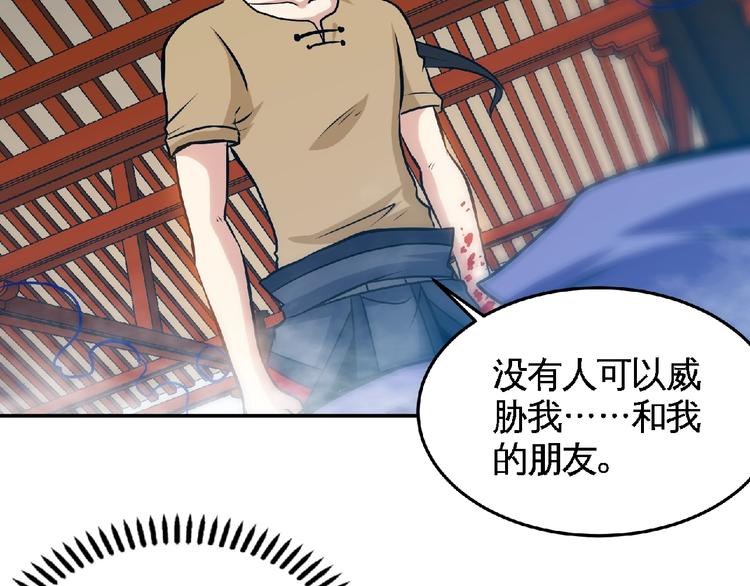 圣武星辰笔趣阁无弹窗漫画,第33话屠戮！2图