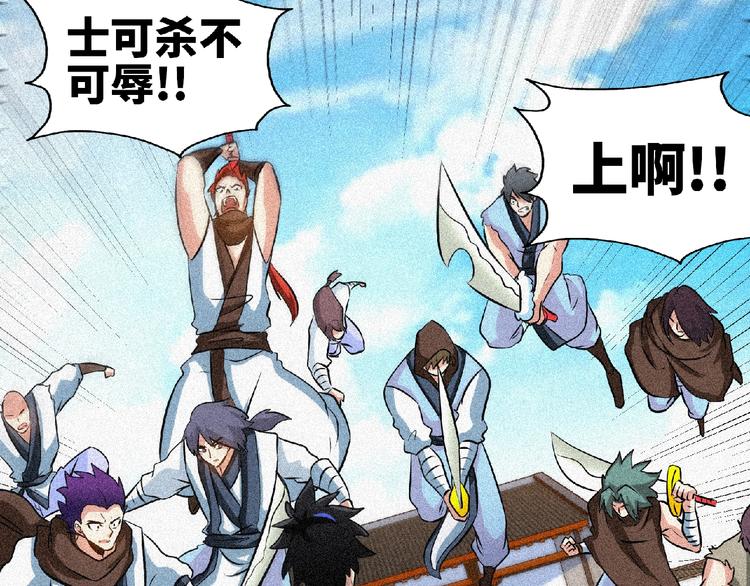 圣武星辰漫画,第38话 做我的婢女？2图