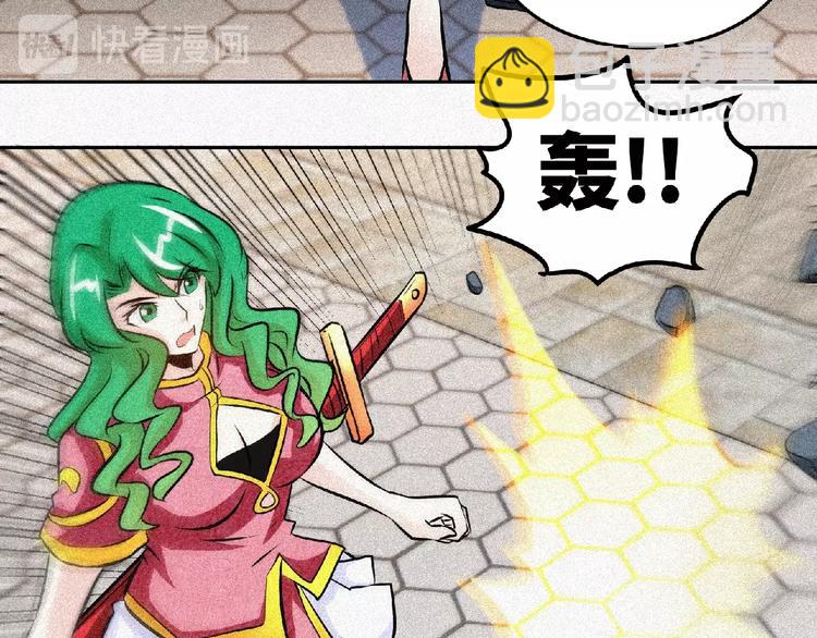 圣武星辰漫画,第38话 做我的婢女？1图