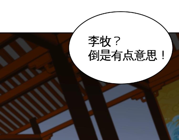 十部顶级耐看小说漫画,第31话 挑衅！2图