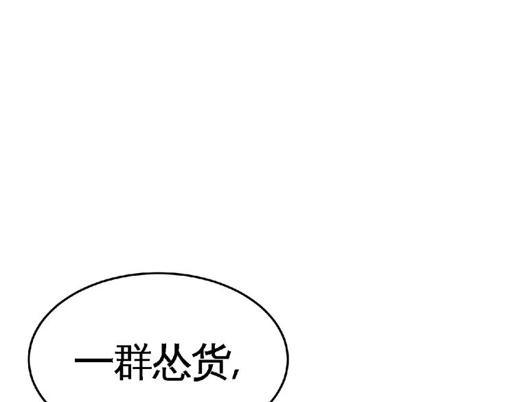 圣武星辰百科漫画,第31话 挑衅！1图