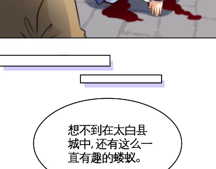 十部顶级耐看小说漫画,第31话 挑衅！1图