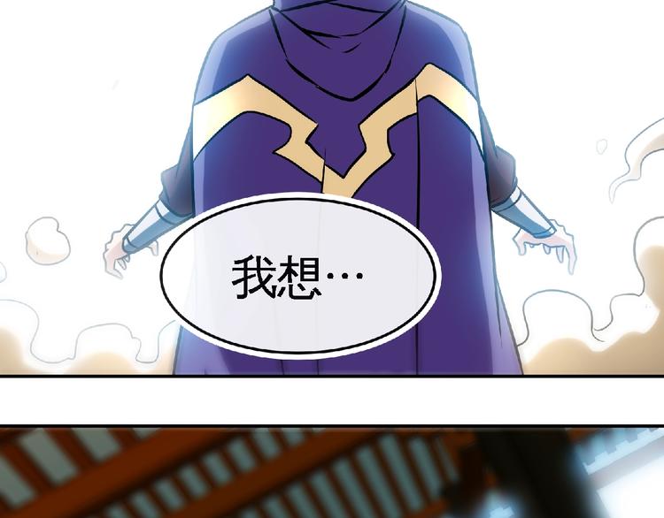 圣武星辰笔趣阁无弹窗漫画,第33话屠戮！1图