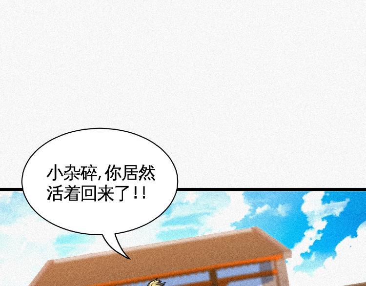 圣武星辰免费阅读漫画,第36话 今非昔比！1图