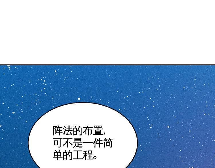 圣武星辰百科漫画,第42话 暗流涌动！1图