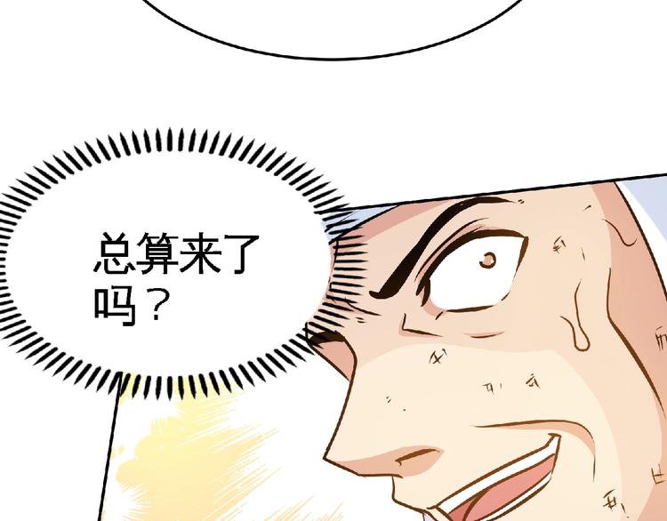 十部顶级耐看小说漫画,第31话 挑衅！2图