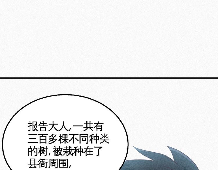 圣武星辰全集漫画,第44话 高人指点！1图