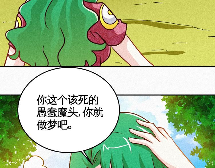 圣武星辰漫画,第46话 挑战！2图
