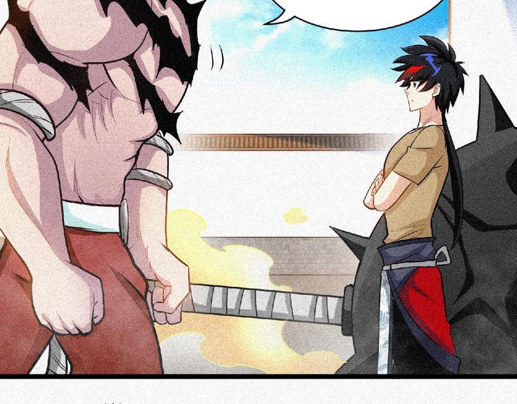 圣武星辰漫画,第36话 今非昔比！1图