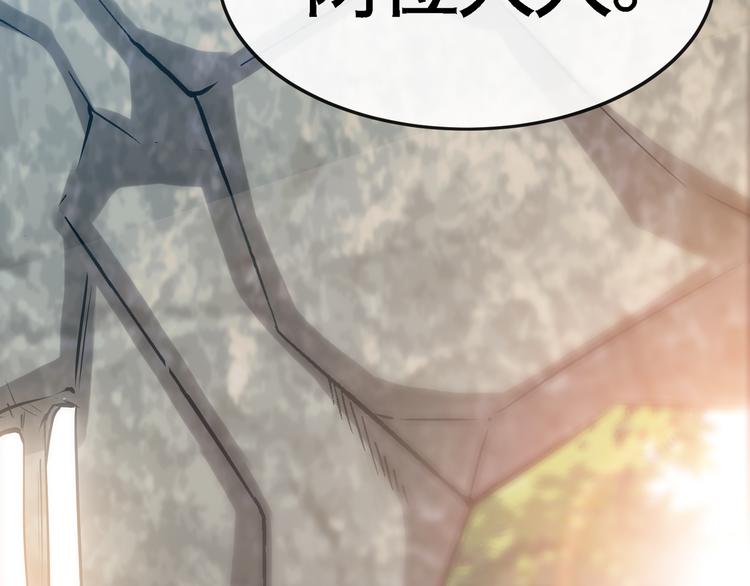 圣武星辰漫画,第9话 临阵归正！2图