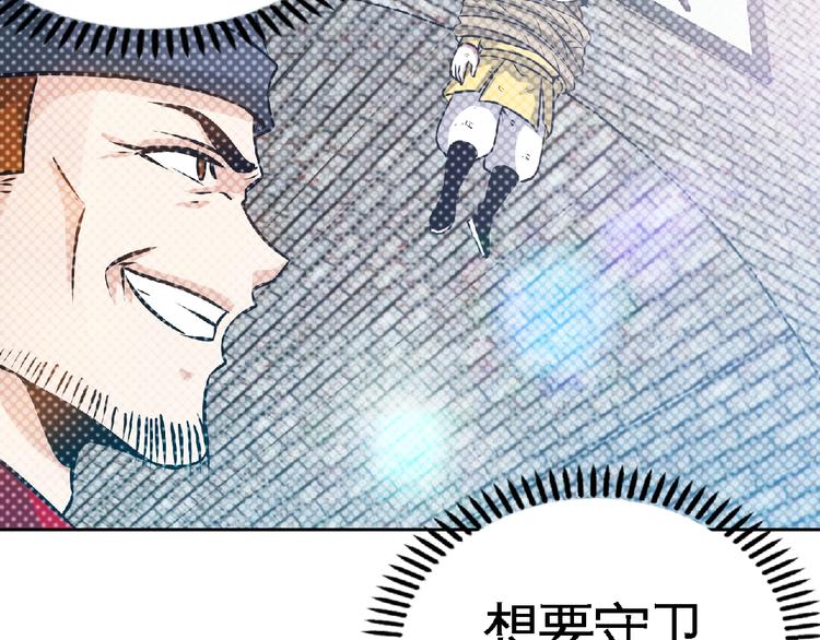圣武星辰小说全集漫画,第33话屠戮！1图
