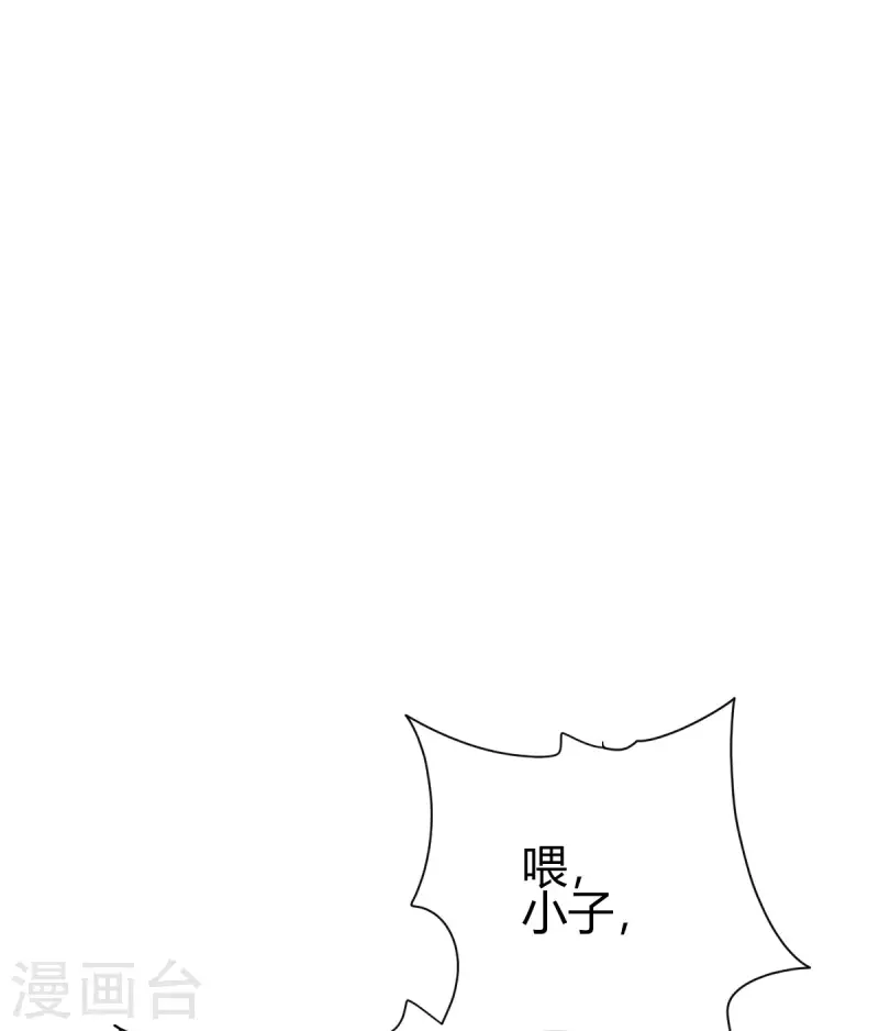 九域之天眼崛起漫画,第2话 系统开启1图