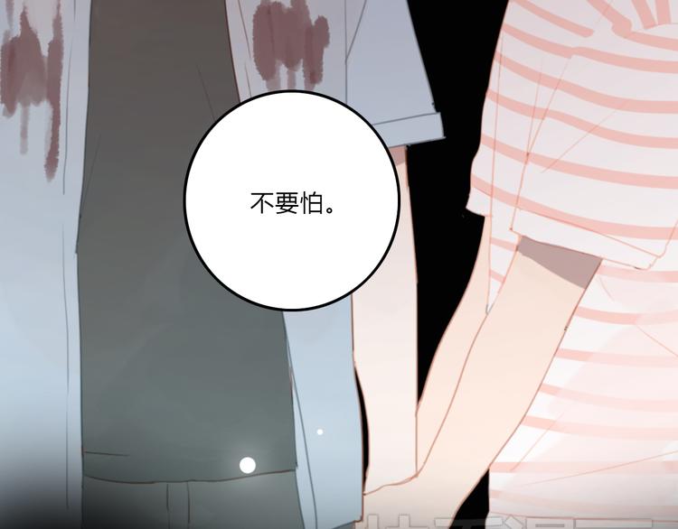 我在1999等你漫画漫画,第4话（下）别把背影留给我2图