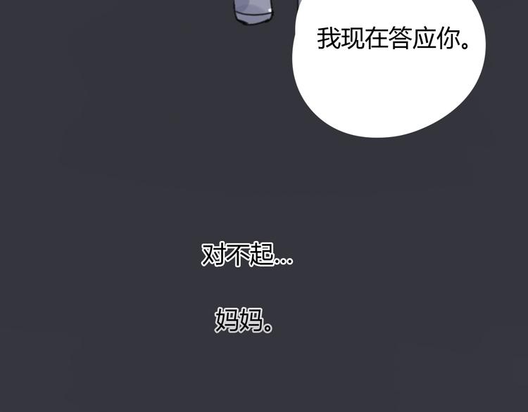 我在1999等你图片漫画,第25话 儿子回来了2图