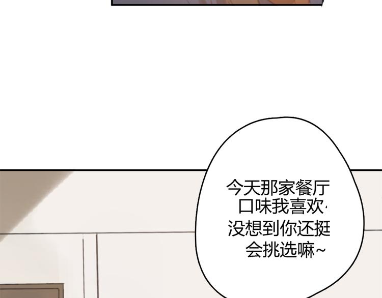 我在1999等你游戏漫画,第24话 善意的谎言2图