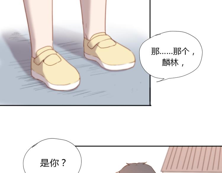 我在1999等你漫画完结篇漫画,第2话（下） 一切都是假的！！1图