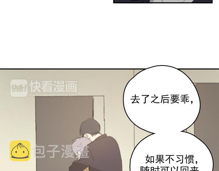 我在1999等你漫画漫画,第26话 开始一起生活的日子2图