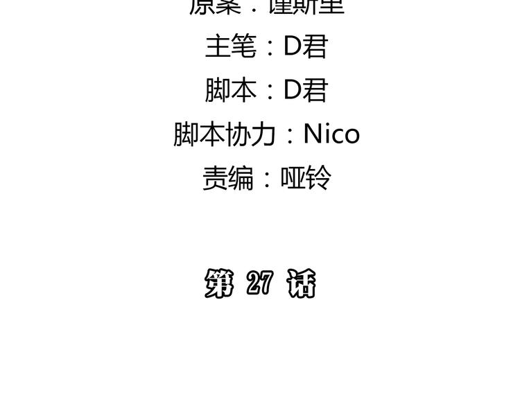 我在1999等你漫画漫画,第27话 我离开了，请不要担心我2图
