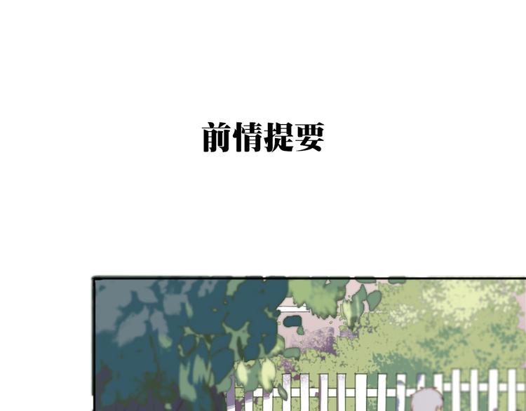 我在1999等你结局免费观看漫画,第3话（上） 我们都在压抑自己1图