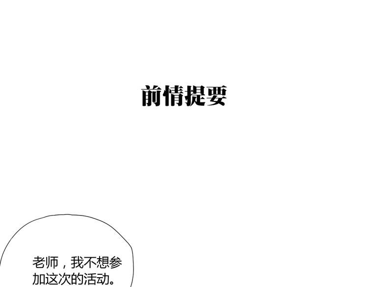 我在1999等你番外漫画,第3话（下） 时一，别怕1图