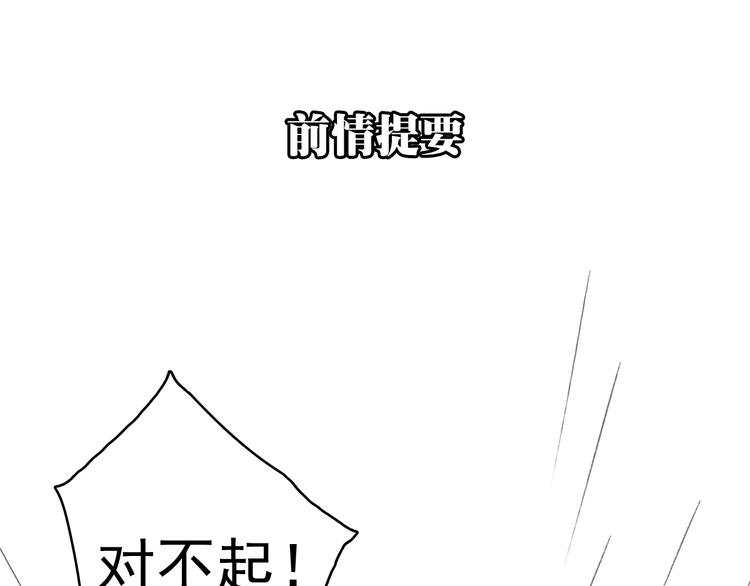 我在1999等你漫画,完结篇 感谢能遇见你1图