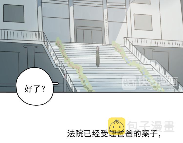 我在1999等你漫画完结篇漫画,完结篇 感谢能遇见你1图