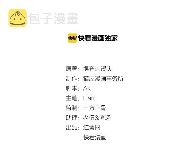 叔，你命中缺我漫画,完结篇 我也想你2图