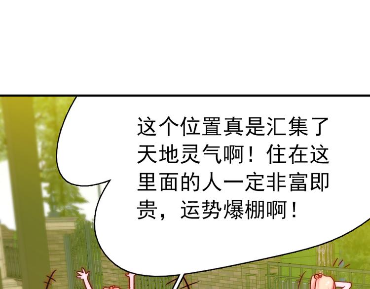 叔，你命中缺我漫画,第5话 流鼻血1图