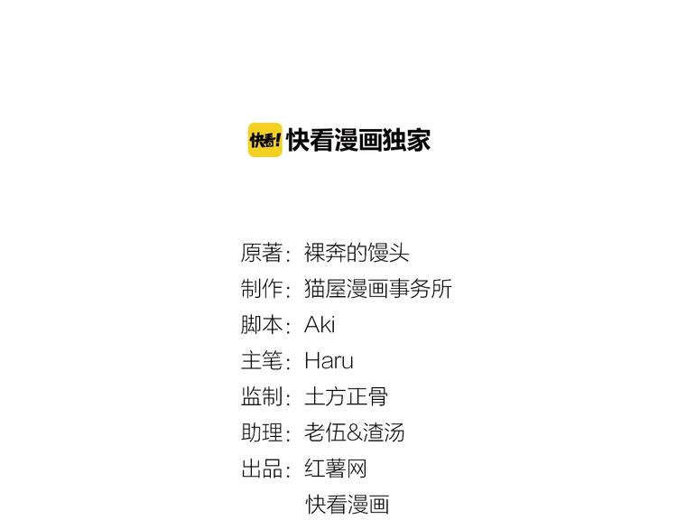 叔，你命中缺我漫画,第32话  我说话算数2图