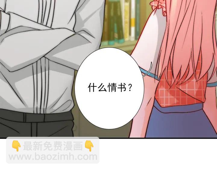 叔，你命中缺我漫画,第36话 谁让你动我的东西2图