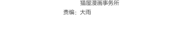 叔，你命中缺我漫画,第17话  我来守护叔1图